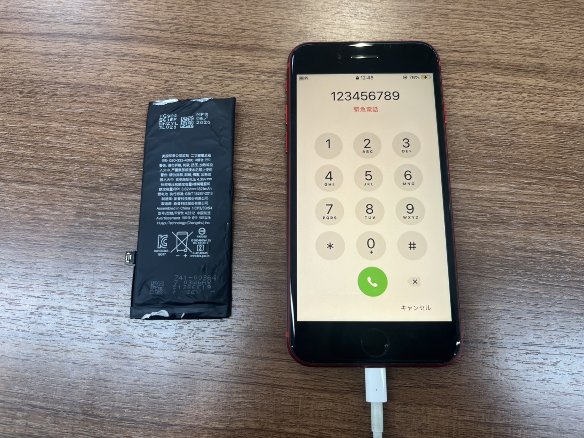 【iPhone SE (第2世代)】バッテリー交換は即日対応！！
